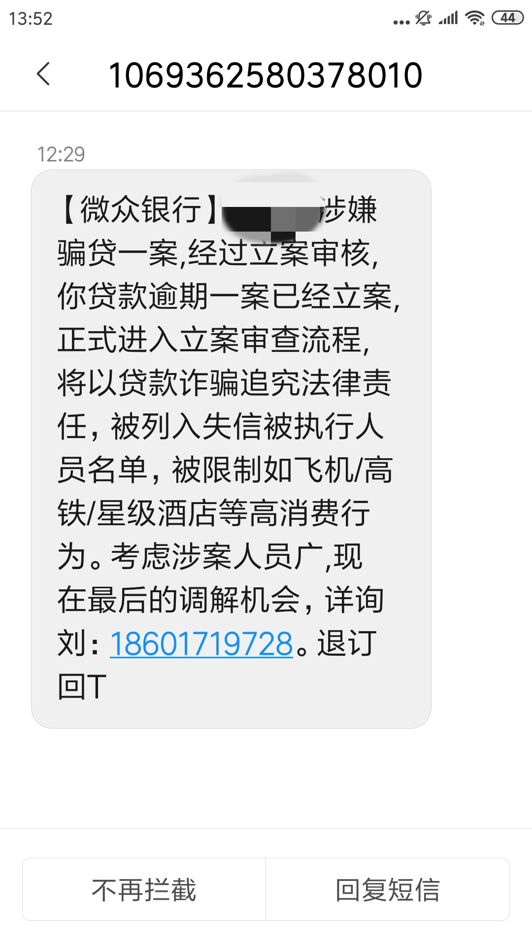 微贷粒逾期250+天，逾期金额4微贷粒逾期250+天，逾期金额4400，最近有发短信95 / 作者:千千ɜ: / 