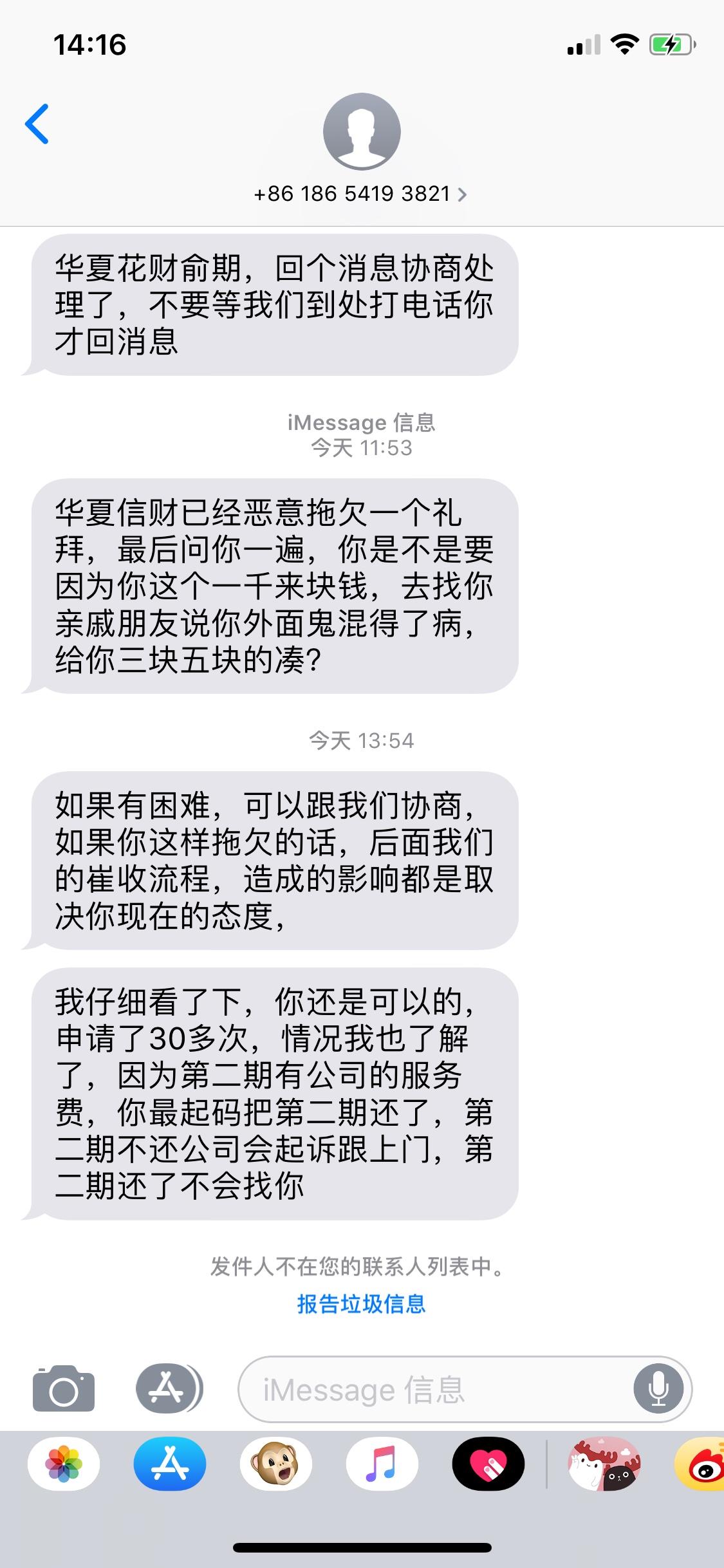 有没有花财逾期的？还没有到期就天有没有花财逾期的？
还没有到期就天天打电62 / 作者:几度情话 / 