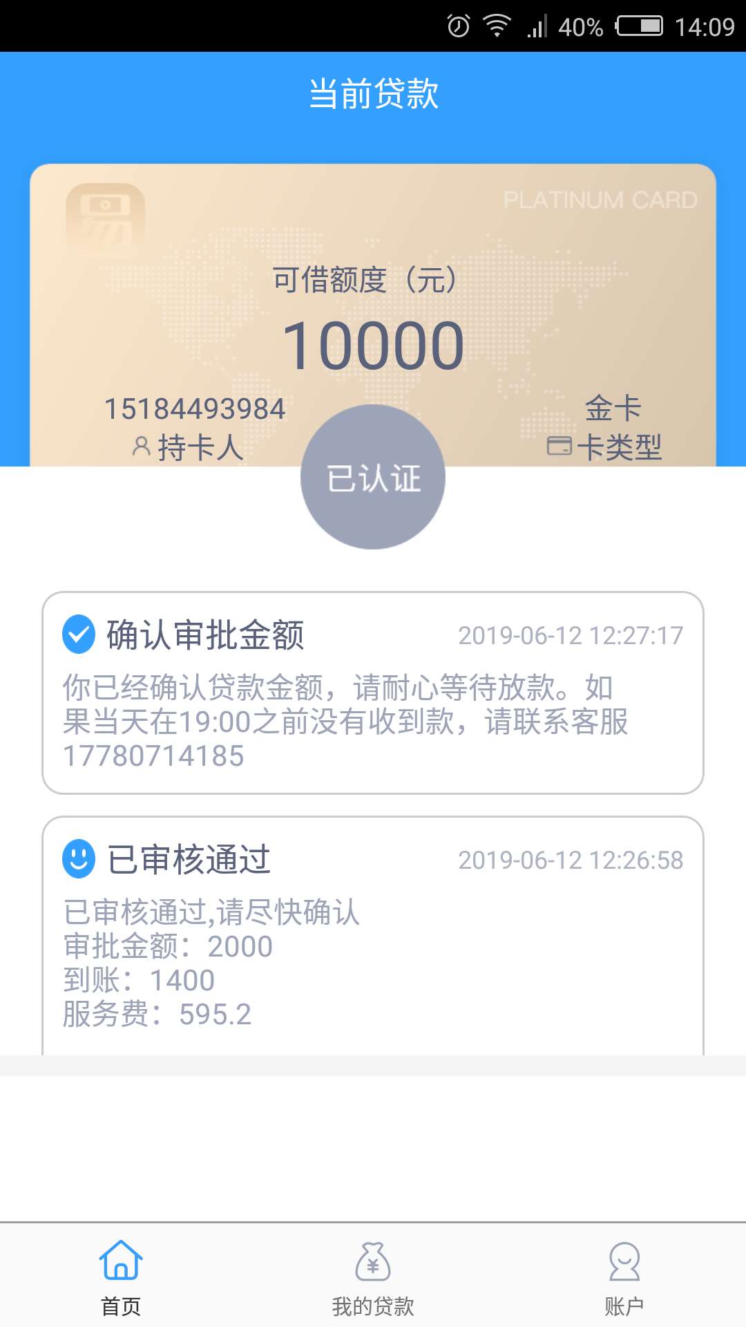 急，求芝麻分借呗截图，O易回访加急，求芝麻分借呗截图，O易回访加微信要用，69 / 作者:淡然如氧 / 