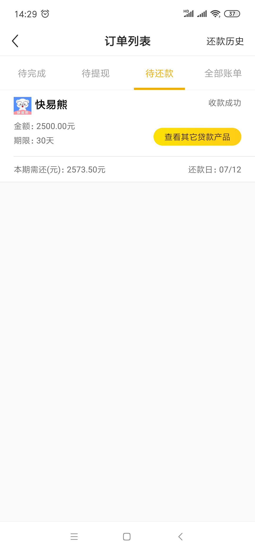 快易熊30天口子入口小黑鱼利息很快易熊 30天口子 入口小黑鱼

利息很高，借2554 / 作者:mj890905 / 
