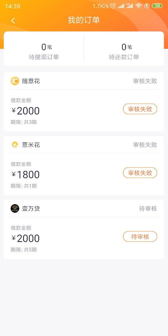 薪贷凉了凉了，拒了两个了还有一个薪贷凉了凉了，拒了两个了还有一个能不能天85 / 作者:wayx / 