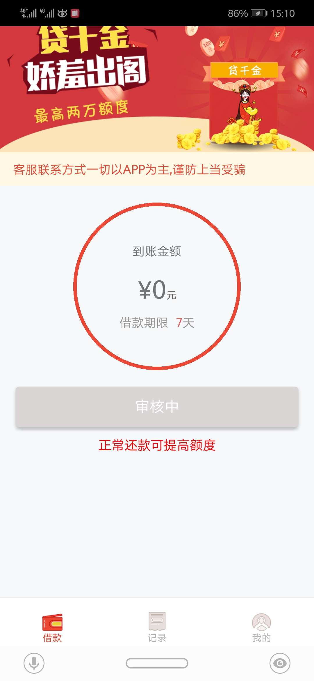 你们的贷千金审核多久你们的贷千金审核多久

10 / 作者:永久拒 / 