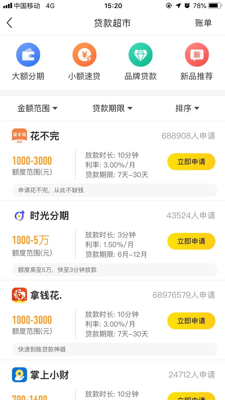 快易熊30天口子入口小黑鱼利息很快易熊 30天口子 入口小黑鱼

利息很高，借2532 / 作者:假币换贞操 / 