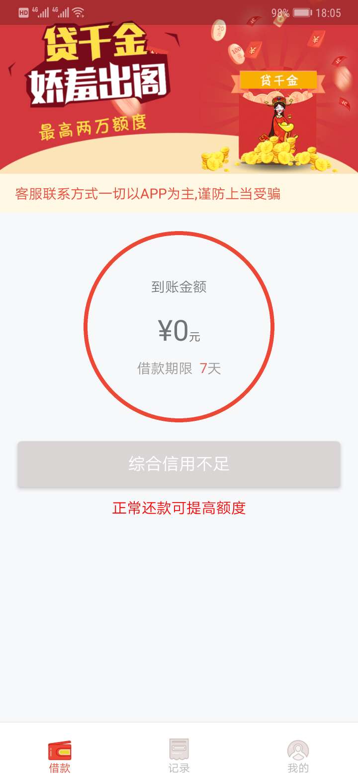 今天第三杀，贷千金系列第二杀，金今天第三杀，贷千金系列第二杀，金码头下款12 / 作者:小哥说 / 
