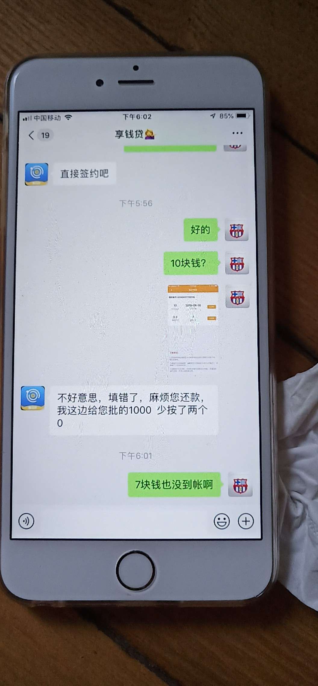 小心，新套路，群里有还得，跟我一小心，新套路，群里有还得，跟我一样十块钱100 / 作者:韩韩168 / 