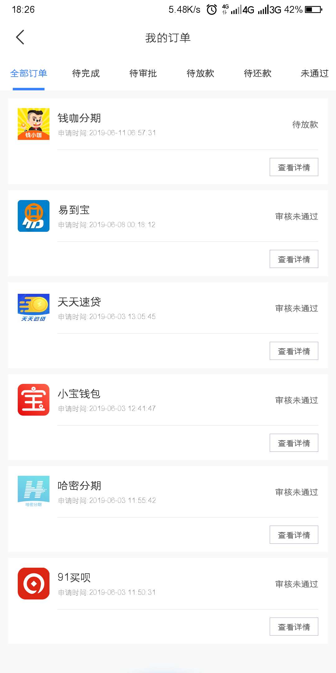 出大事了，老哥门快来入口xygj出大事了，老哥门快来入口x...57 / 作者:木脑壳哈哈 / 