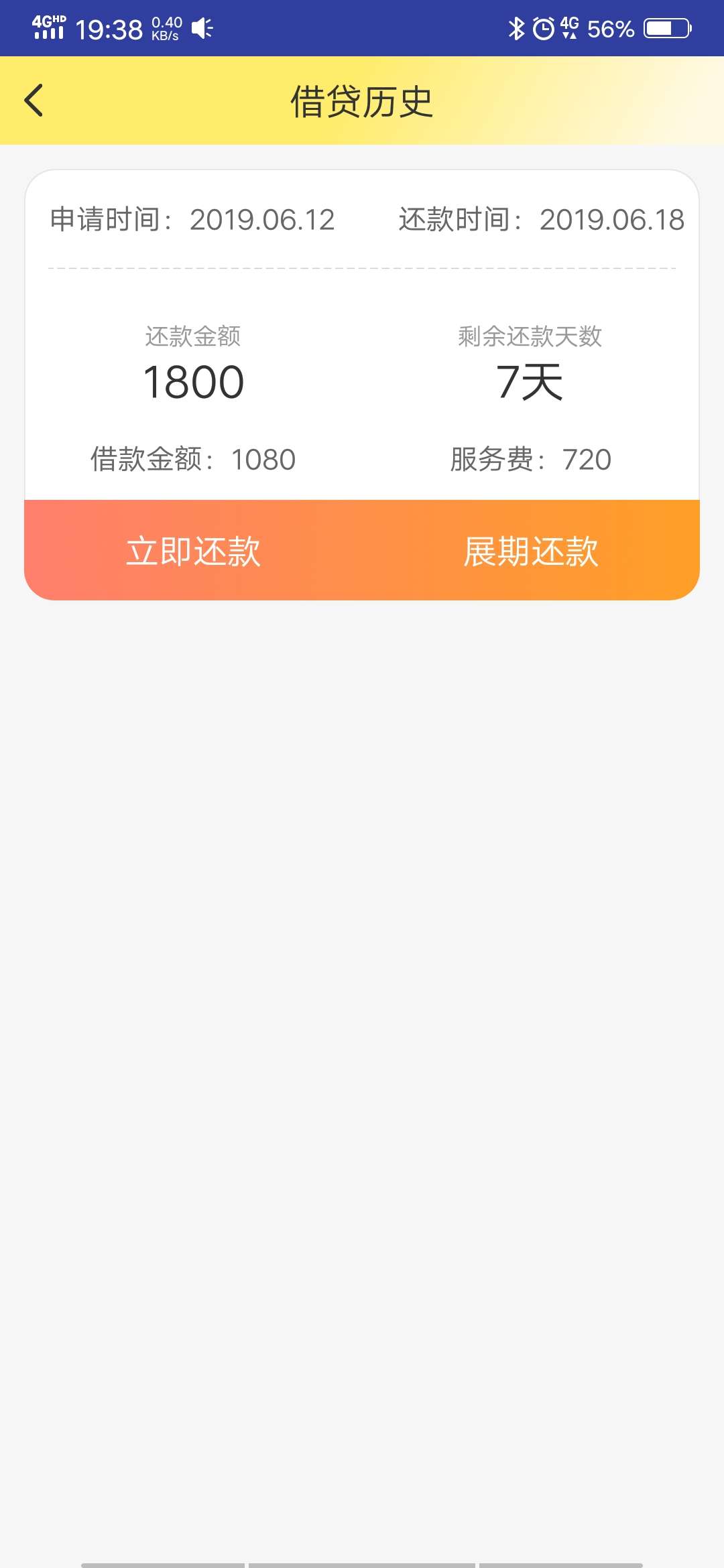 天***和老**呗同系借呗  和老**呗同系列，过一个就可以全过51 / 作者:abc19900705001 / 