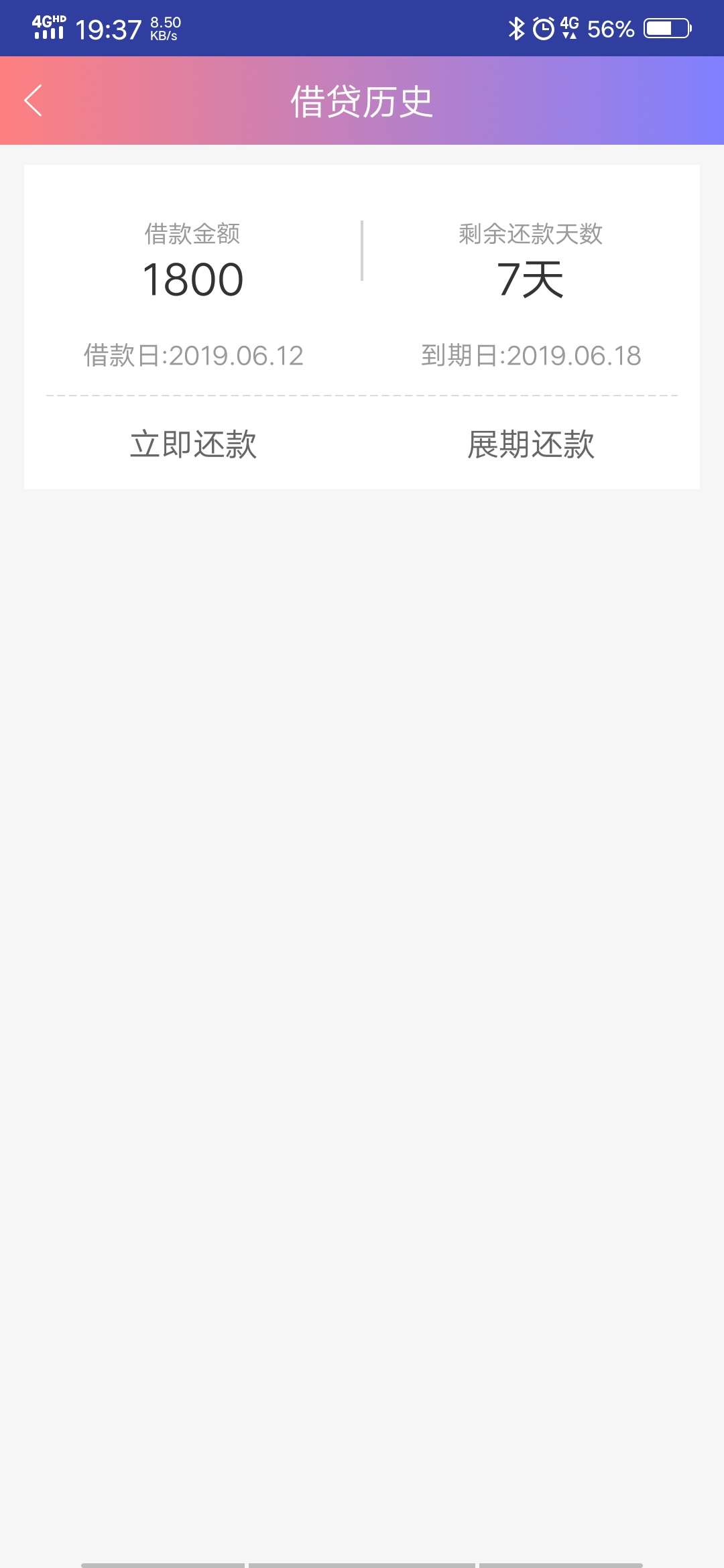 天***和老**呗同系借呗  和老**呗同系列，过一个就可以全过44 / 作者:abc19900705001 / 