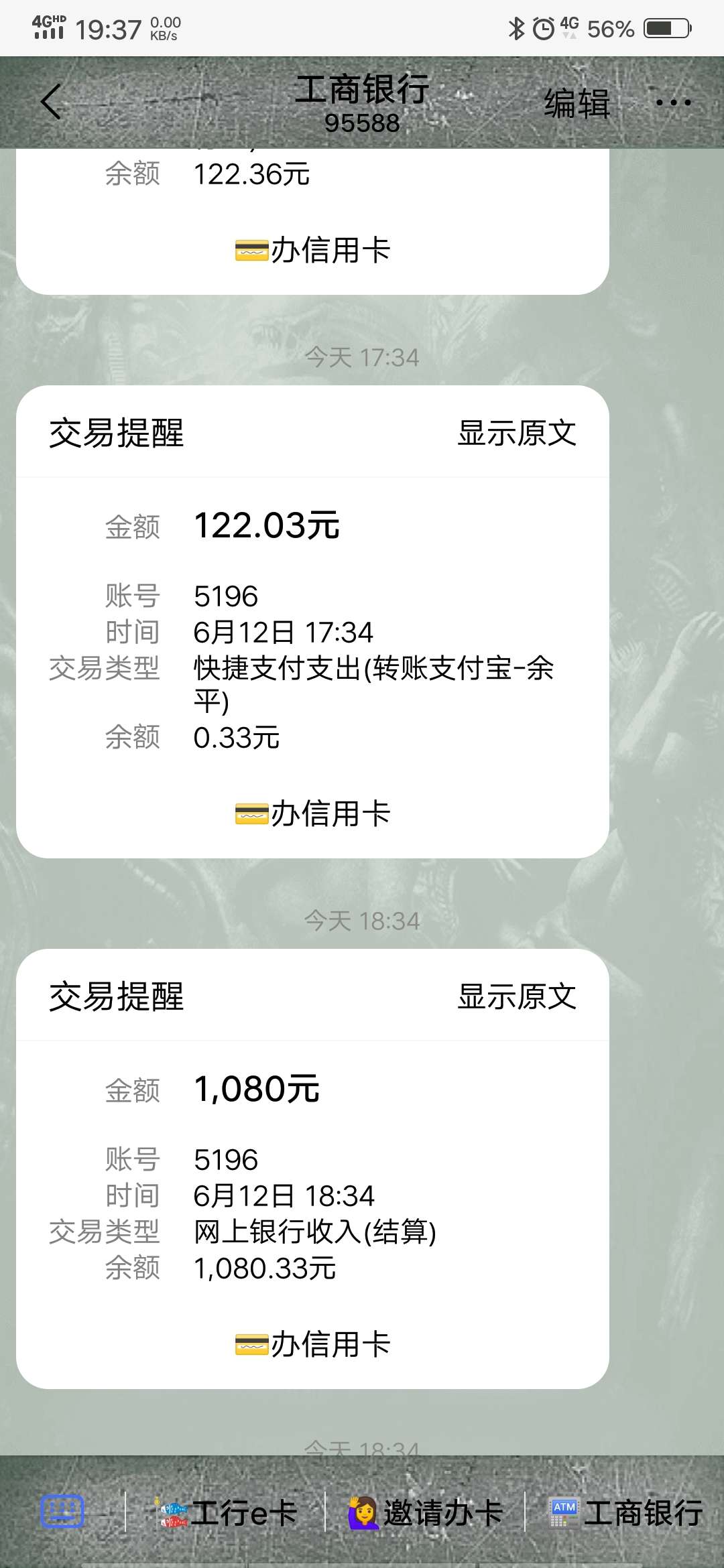 天***和老**呗同系借呗  和老**呗同系列，过一个就可以全过31 / 作者:abc19900705001 / 