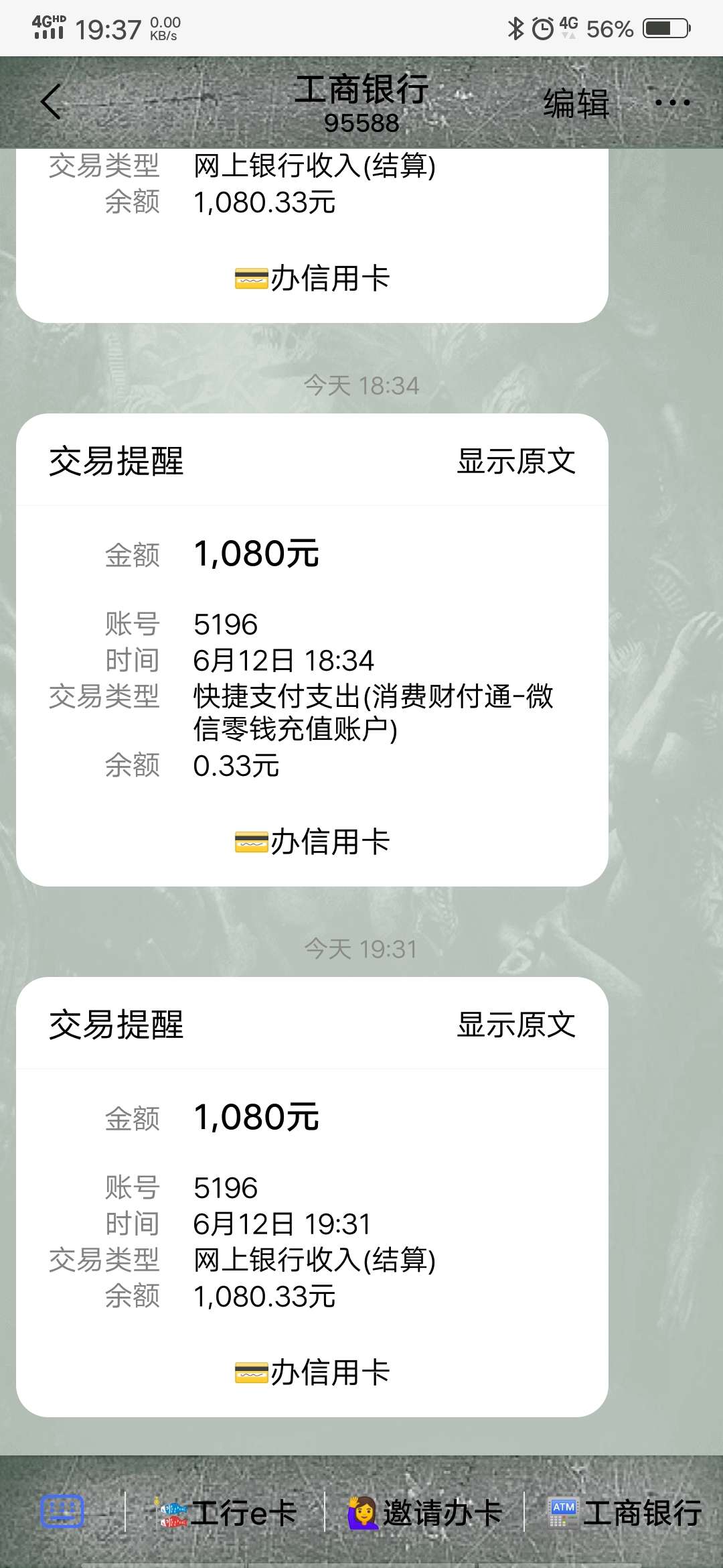 天***和老**呗同系借呗  和老**呗同系列，过一个就可以全过90 / 作者:abc19900705001 / 