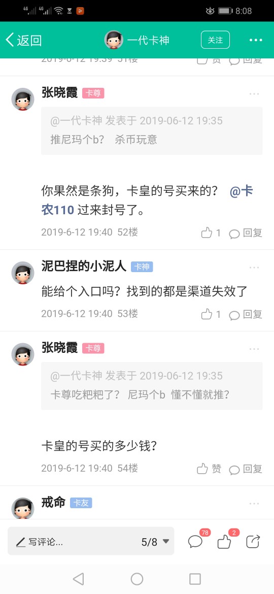 卡农管理人员全体失职。竟容得下这卡农管理人员全体失职。 竟容得下这行狗推13 / 作者:张晓霞 / 