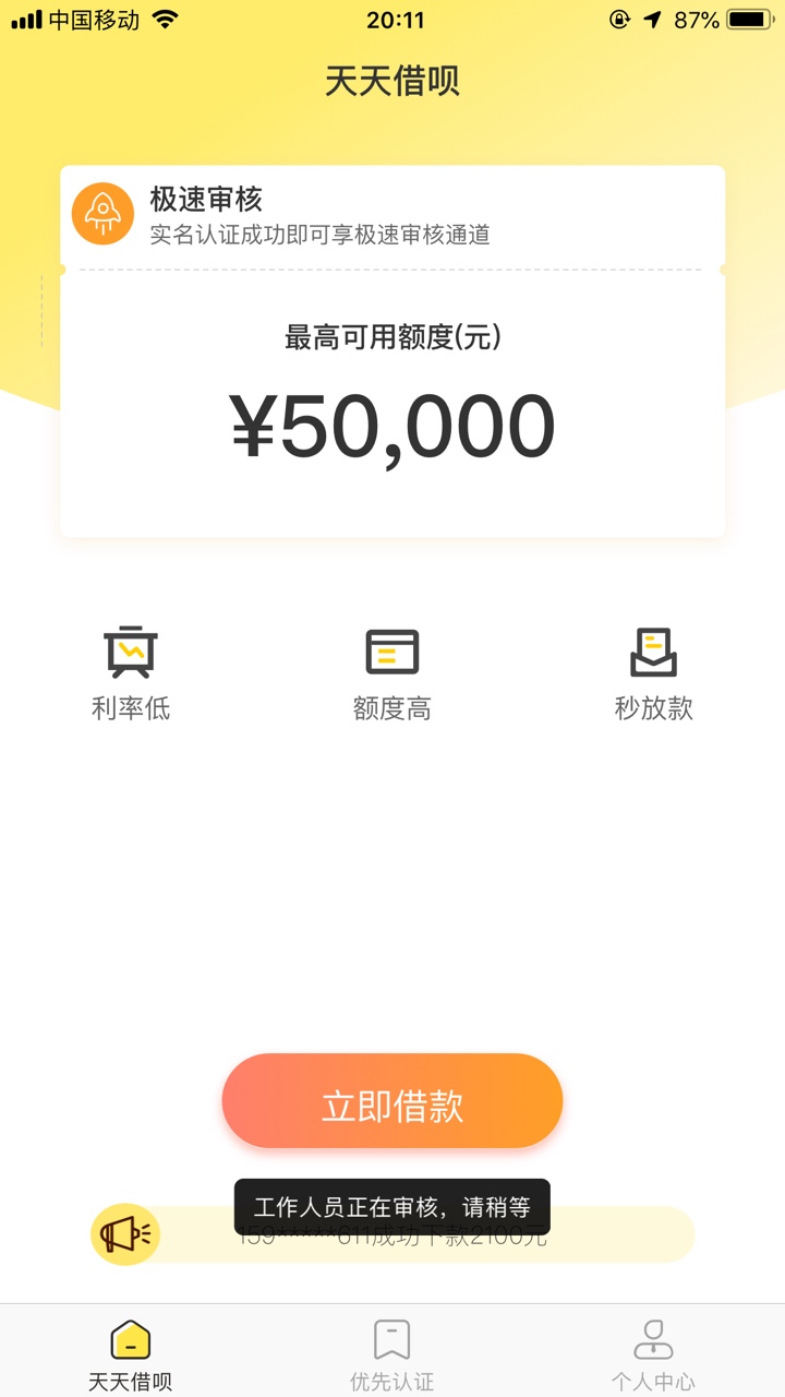 老**呗，天***同系，老 呗，天天 借 呗同系30 / 作者:相逢不必邂逅 / 