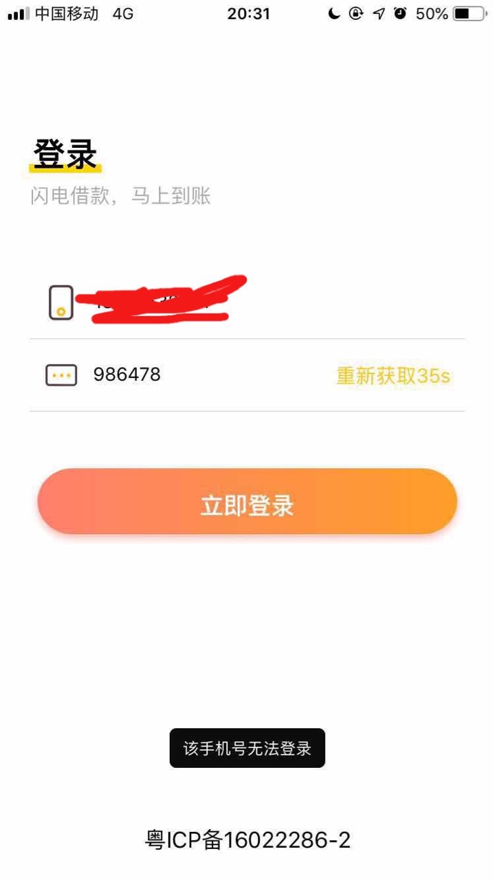 啧啧啧，你们的天，天，借，呗。刚认证完通讯录就这样子了，在登录就上不去了92 / 作者:林蜀黍 / 