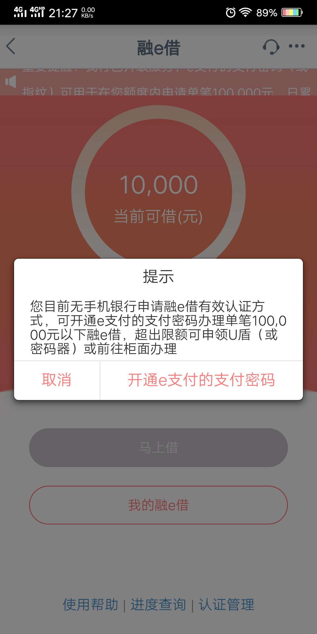 工行融易借这是什么意思工行融易借这是什么意思

48 / 作者:w216127 / 