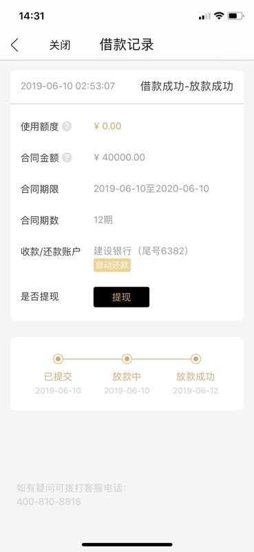 到账了到账了，还差玖富10万，嘻到账了到账了，还差玖富10万，嘻嘻哈哈嘿嘿

62 / 作者:网络最前沿 / 