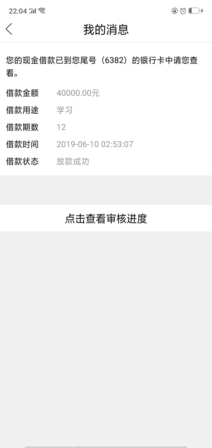 到账了到账了，还差玖富10万，嘻到账了到账了，还差玖富10万，嘻嘻哈哈嘿嘿

4 / 作者:网络最前沿 / 