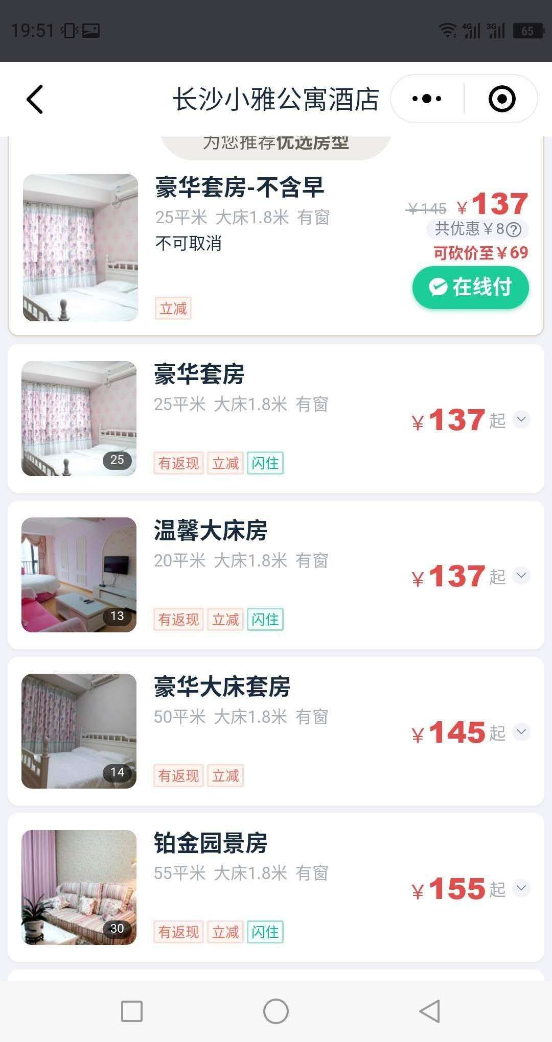 闪，谁要55，10分钟闪，谁要55，10分钟



65 / 作者:卡中仙雨 / 