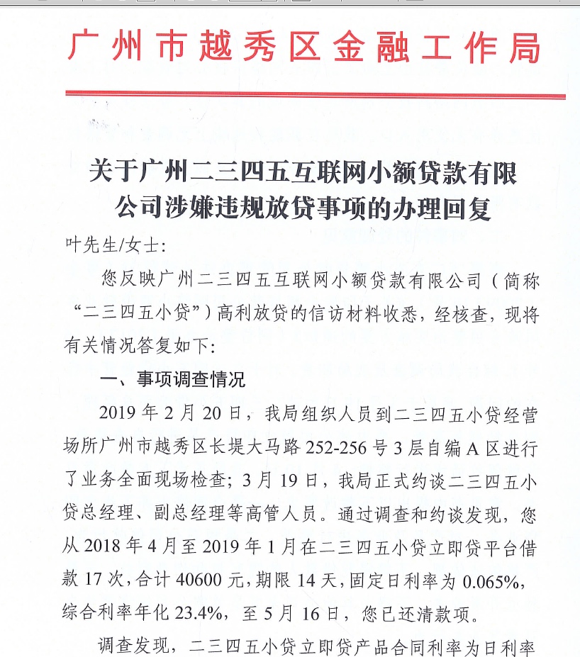 老哥们，立即贷以前的会员费可以退老哥们，立即贷以前的会员费可以退吗，被套75 / 作者:叶雯 / 