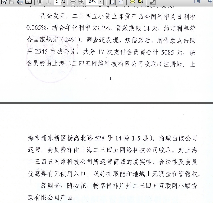 老哥们，立即贷以前的会员费可以退老哥们，立即贷以前的会员费可以退吗，被套82 / 作者:叶雯 / 