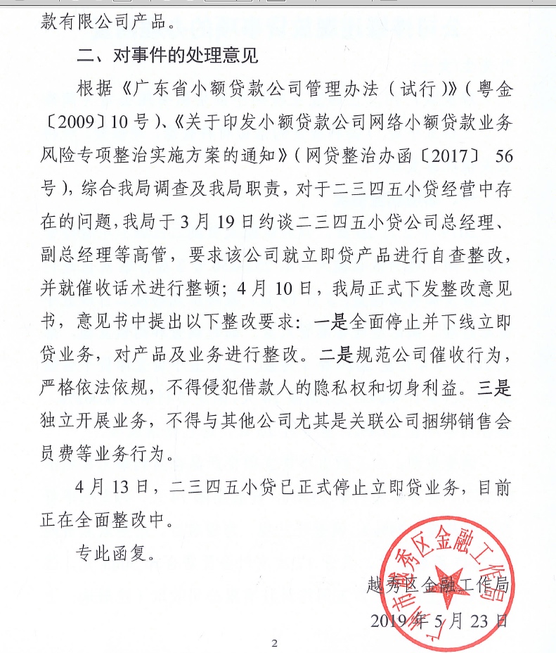 老哥们，立即贷以前的会员费可以退老哥们，立即贷以前的会员费可以退吗，被套80 / 作者:叶雯 / 