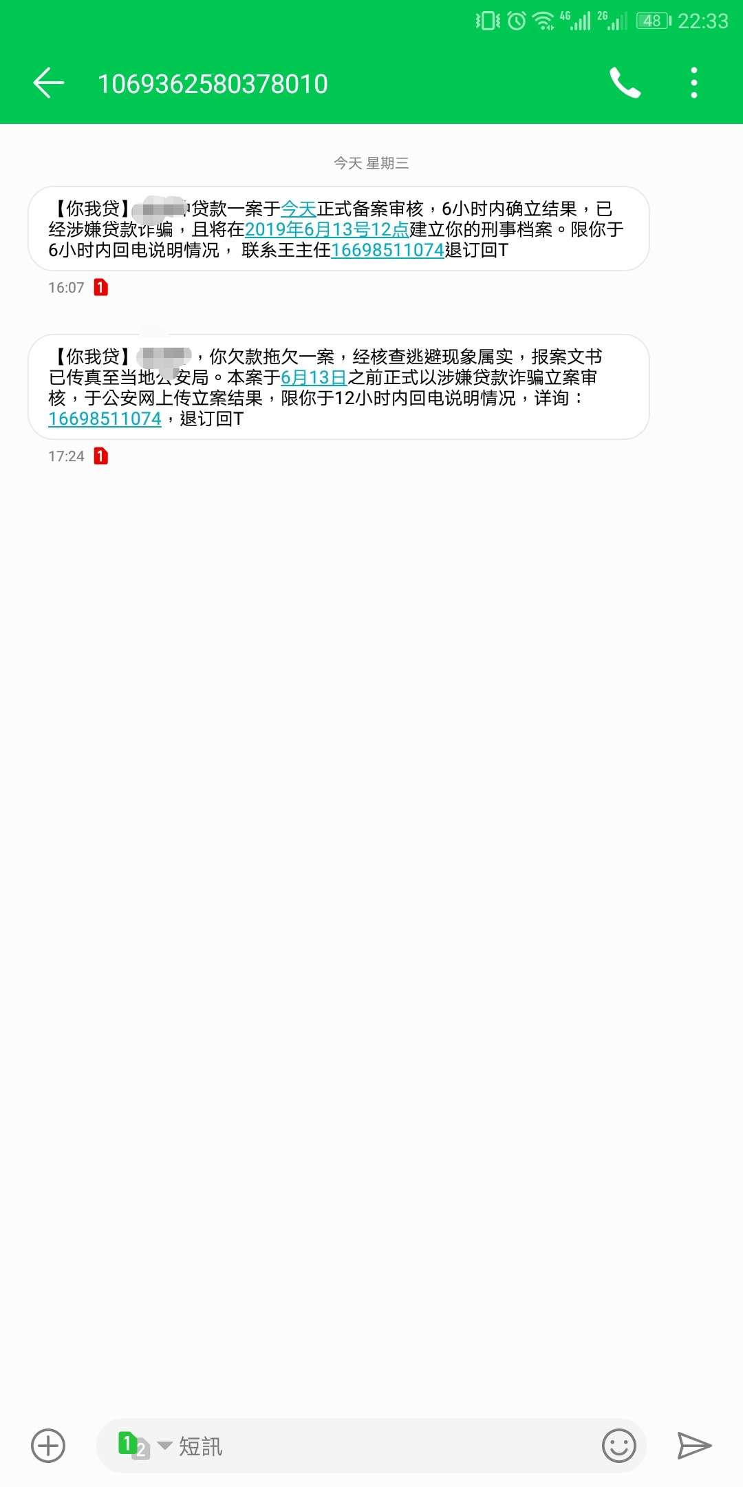 老哥们你我贷明天到期，听你们说被老哥们你我贷明天到期，听你们说被调查了。9 / 作者:茨菰叶烂别西湾 / 