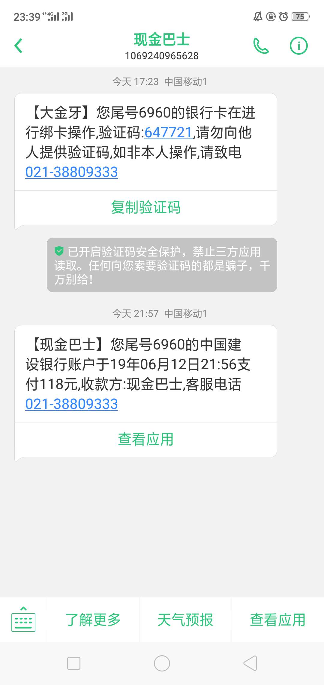 各位老哥，好激动，半年没下款了，各位老哥，好激动，半年没下款了，刚刚突然25 / 作者:田玉凯 / 