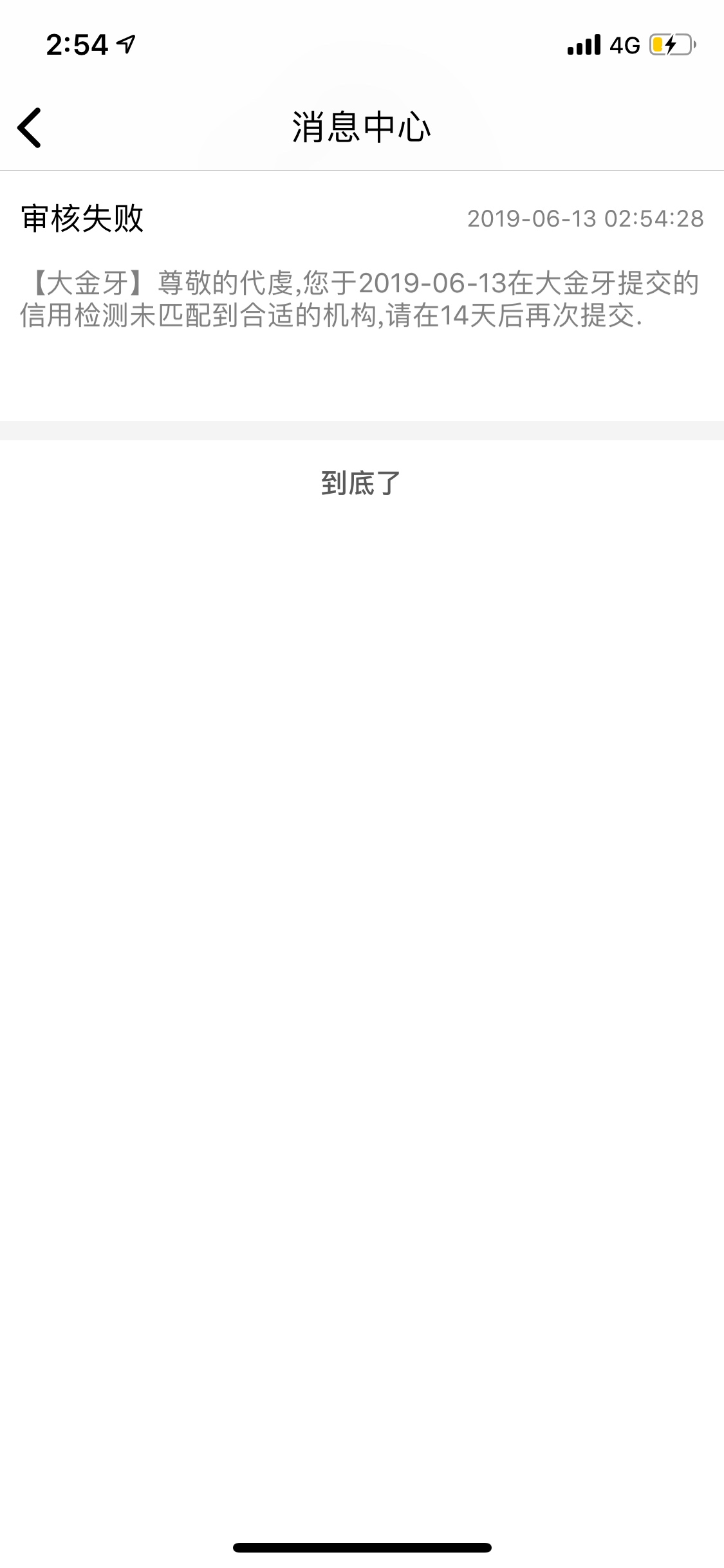 大金牙审核一个小时下款了，链接自大金牙审核一个小时下款了，链接自己找，图75 / 作者:代虔 / 