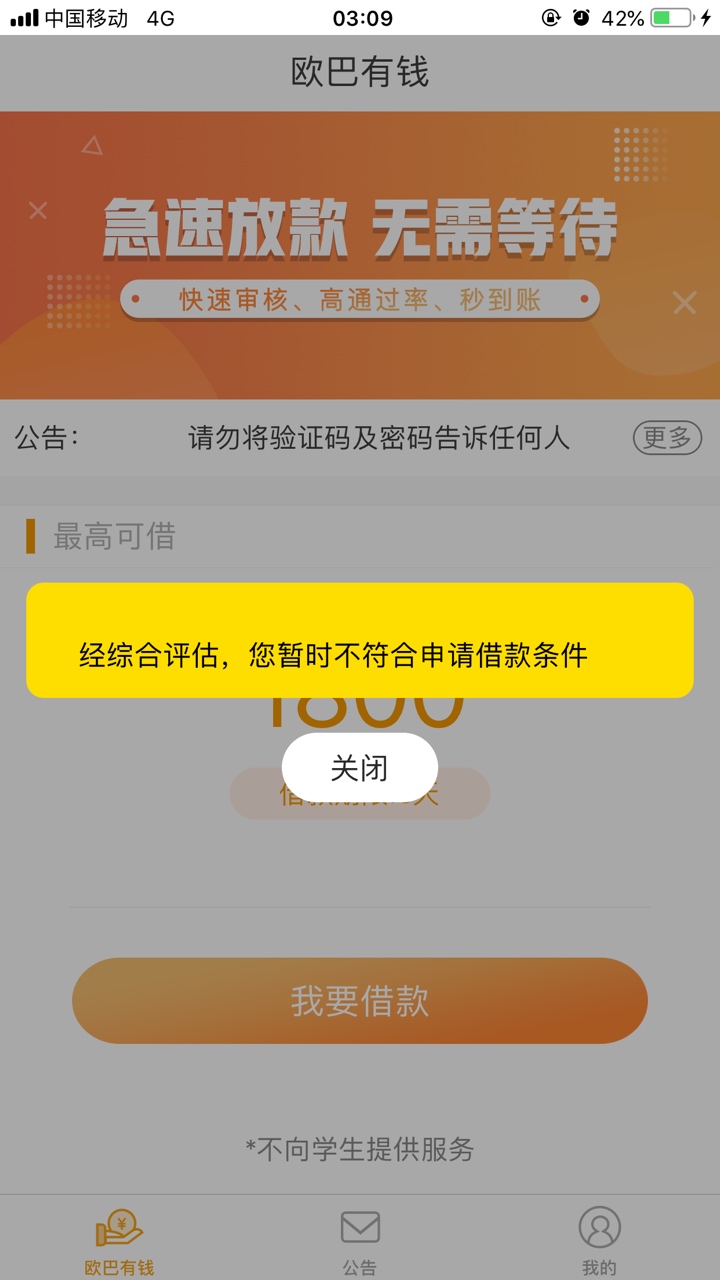 我的也是秒拒了，我的也是秒拒了，

68 / 作者:13640192166 / 