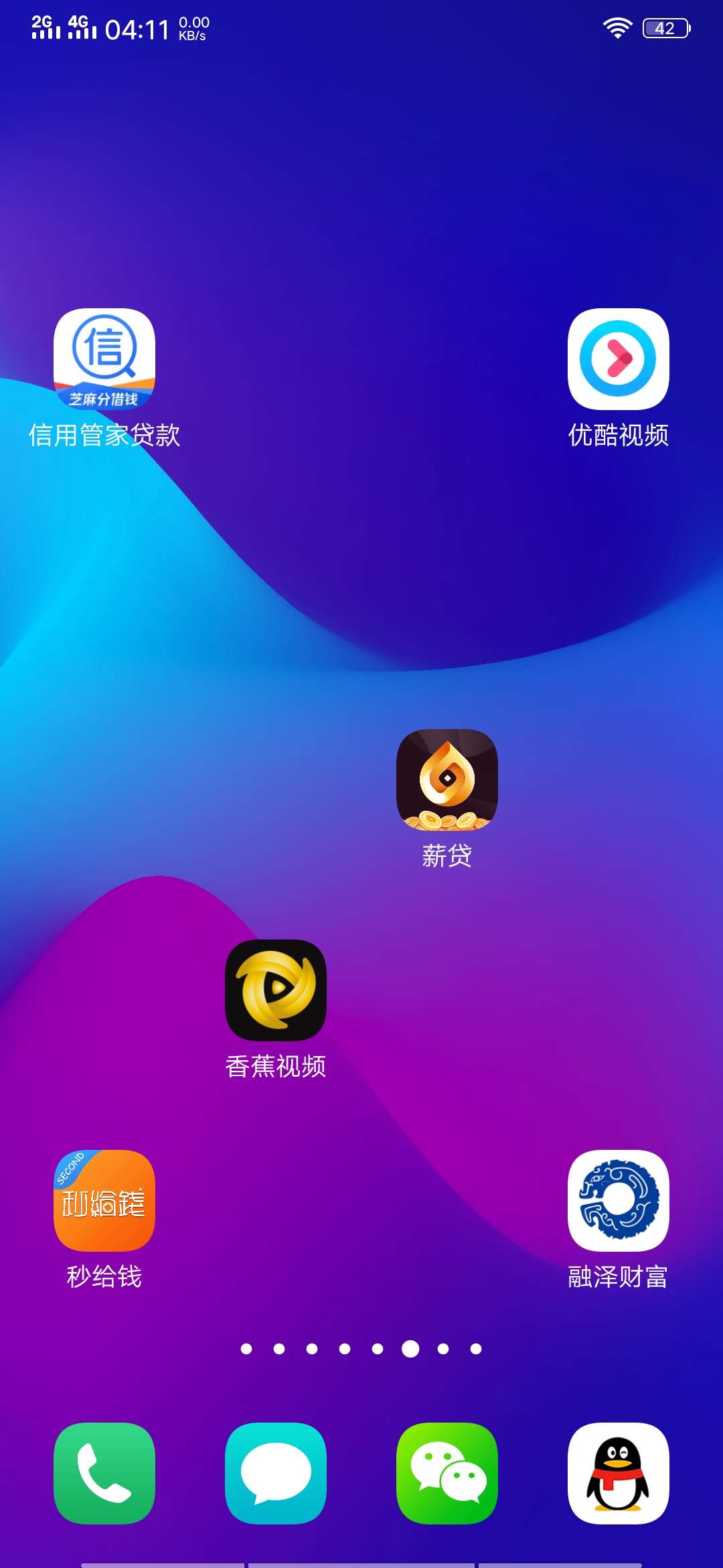 谁说更新了？能二推的！这我几天前谁说更新了？能二推的！这我几天前都拒了！58 / 作者:凌现么 / 