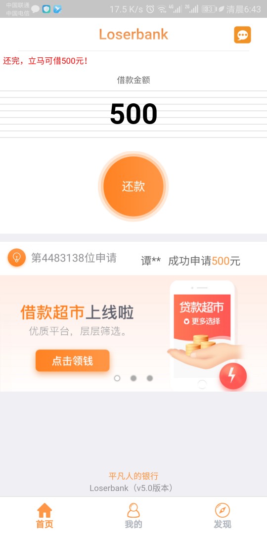 屌丝贷，快贷屌丝贷，快贷



4 / 作者:小小全 / 
