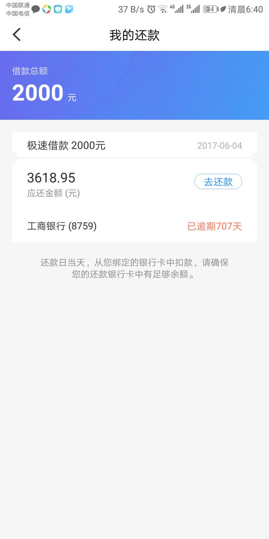 屌丝贷，快贷屌丝贷，快贷



58 / 作者:小小全 / 