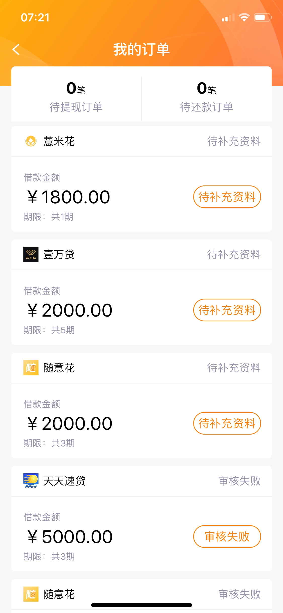 二推过去了，多久打款二推过去了，多久打款

2 / 作者:我叫李元霸 / 