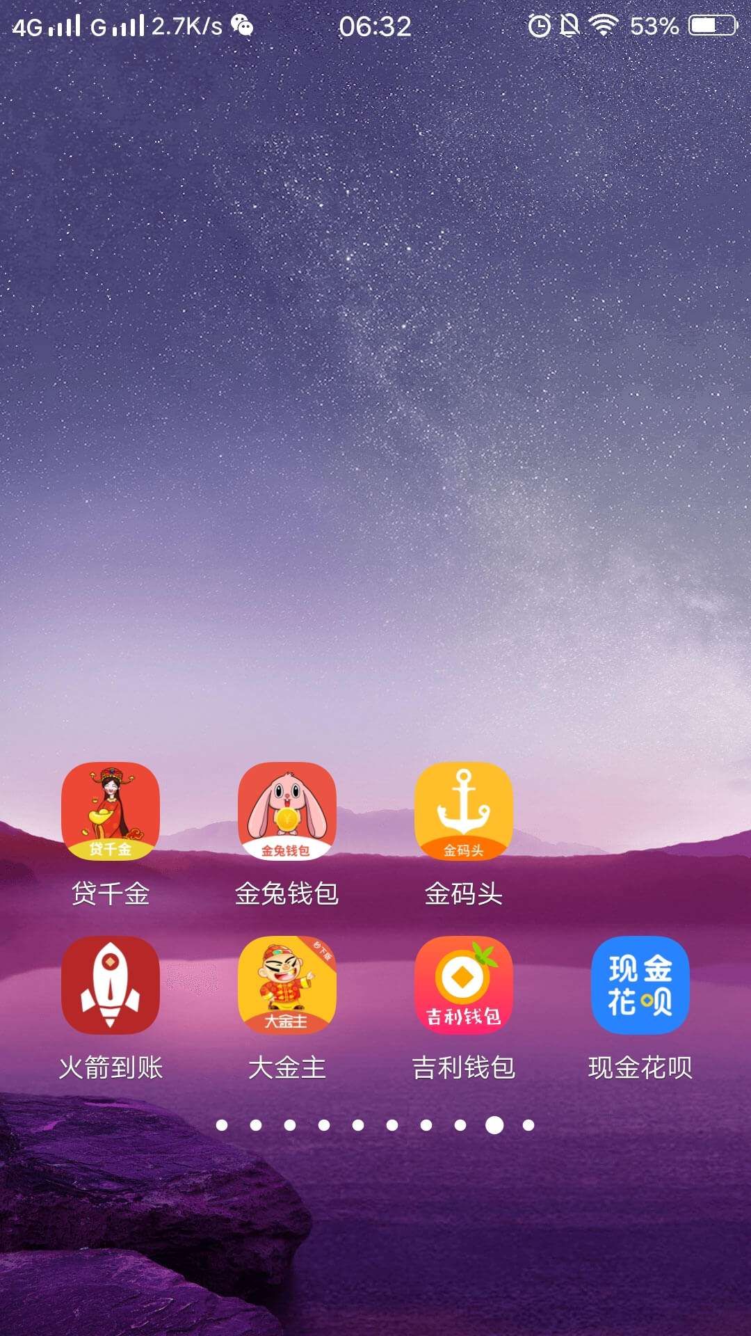1-现金花呗系列！除了现金花呗，1-现金花呗系列！除了现...34 / 作者:撸不动了1111 / 