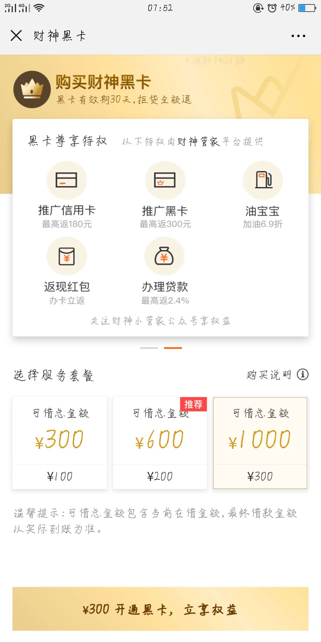 现金速递还要前期？先交300块钱现金速递还要前期？先交300块钱   我去  稳不68 / 作者:退咯哦我读 / 