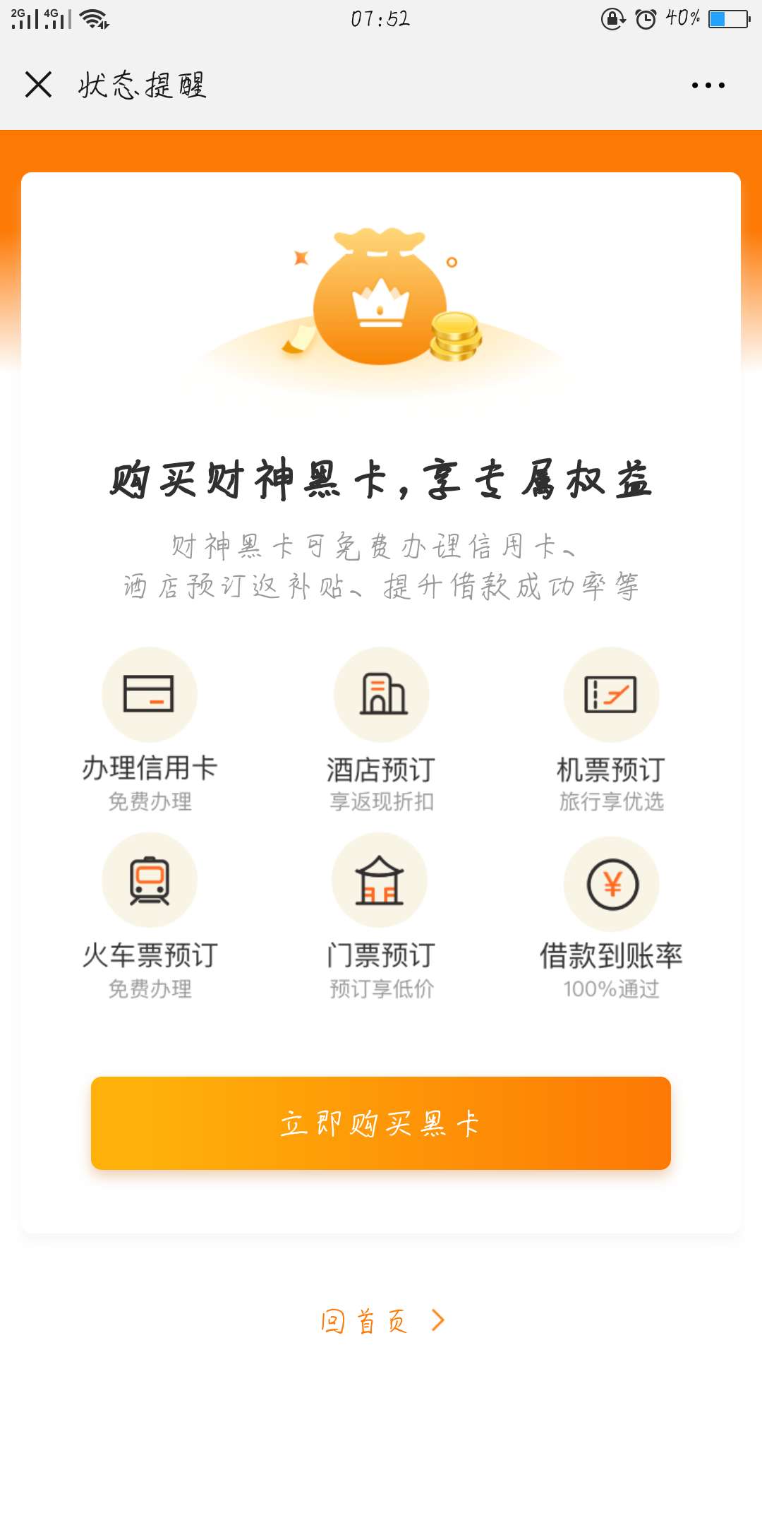 现金速递还要前期？先交300块钱现金速递还要前期？先交300块钱   我去  稳不30 / 作者:退咯哦我读 / 