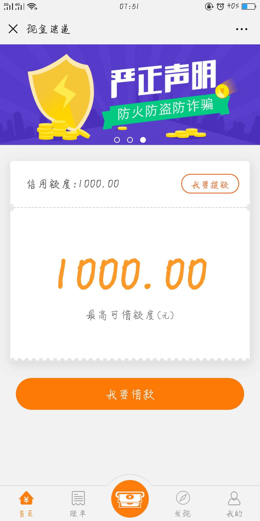 现金速递还要前期？先交300块钱现金速递还要前期？先交300块钱   我去  稳不35 / 作者:退咯哦我读 / 