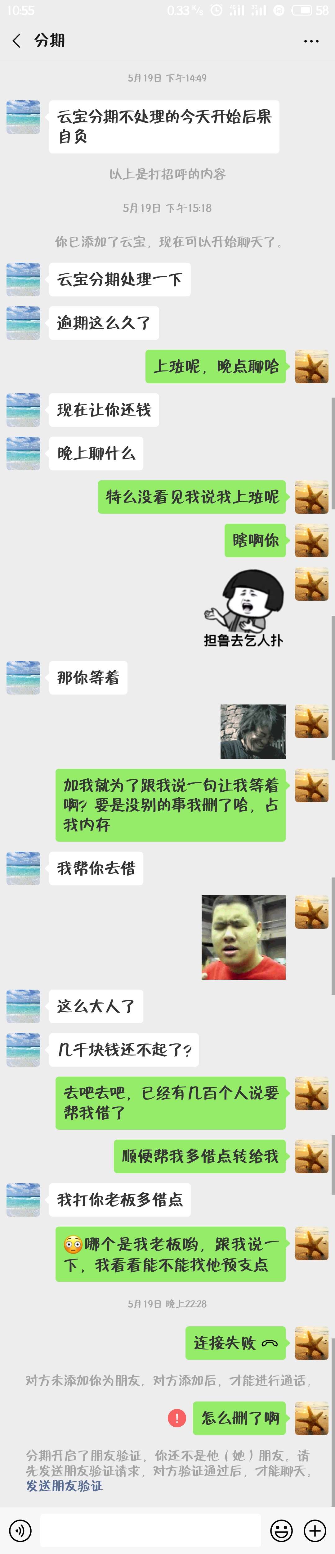 一点耐心都没有，聊得好好的，说删一点耐心都没有，聊得好好的，说删就删

64 / 作者:林伟胜 / 