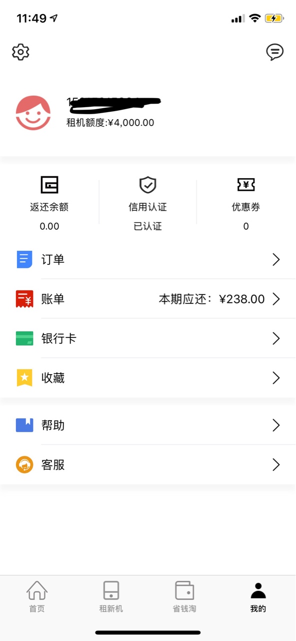 信2富 真的坑  信闪租里的换钱花，最后一期了那时候交了360的保证金，到账12067 / 作者:欠你的吧！ / 