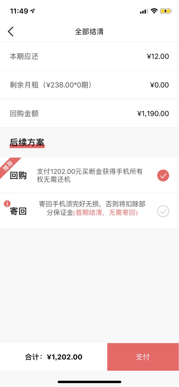 信2富 真的坑  信闪租里的换钱花，最后一期了那时候交了360的保证金，到账12071 / 作者:欠你的吧！ / 