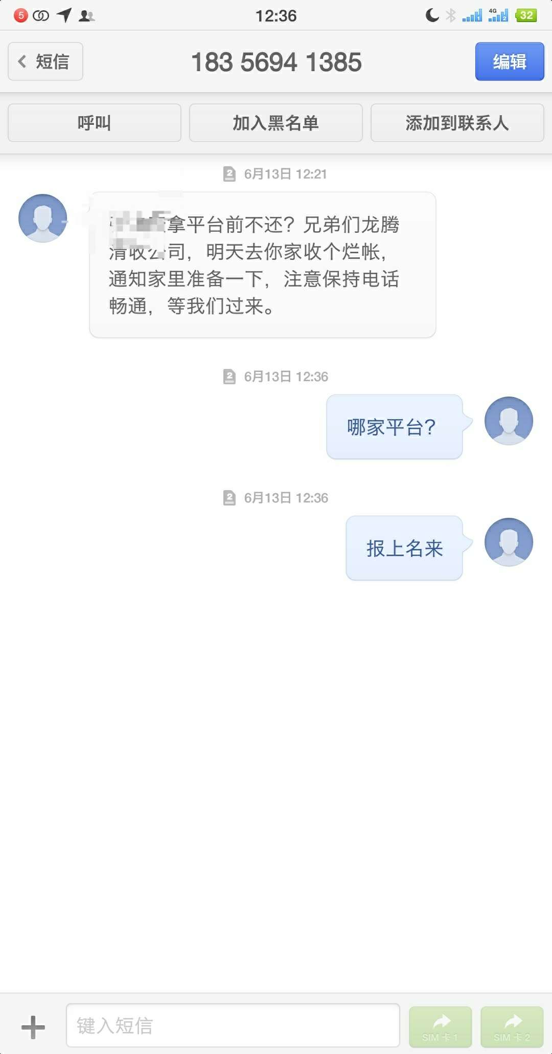 哇，要来我家了，我好怕啊，催收现哇，要来我家了，我好怕啊，催收现在真的没68 / 作者:韩奕哥哥 / 