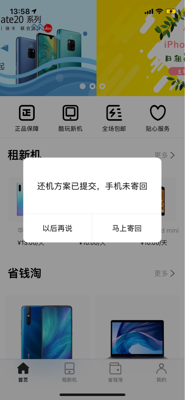 信2富 真的坑  信闪租里的换钱花，最后一期了那时候交了360的保证金，到账12076 / 作者:欠你的吧！ / 