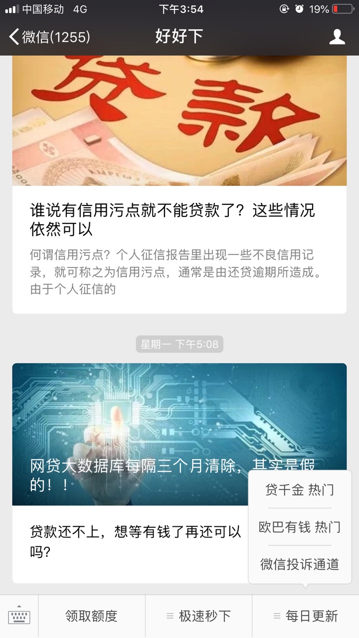 我来水一贴。欧巴有钱。。秒过秒到我来水一贴。欧巴有钱。。秒过秒到账，。昨67 / 作者:你再回头看看我 / 