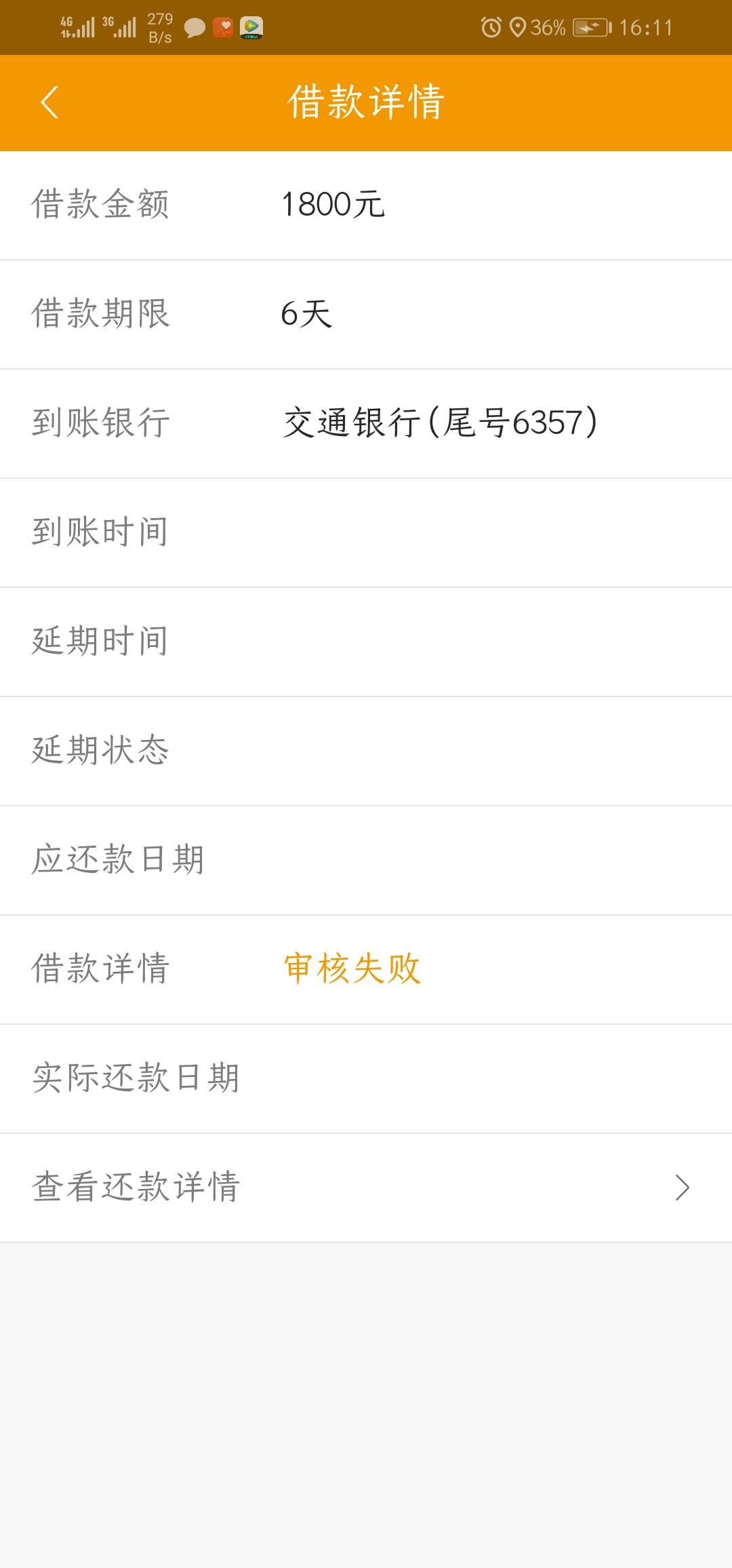 我来水一贴。欧巴有钱。。秒过秒到我来水一贴。欧巴有钱。。秒过秒到账，。昨7 / 作者:DDKH / 