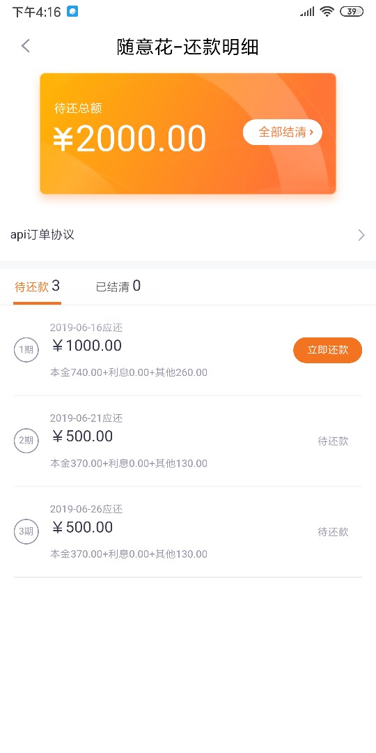 我来水一贴。欧巴有钱。。秒过秒到我来水一贴。欧巴有钱。。秒过秒到账，。昨50 / 作者:子龙丶 / 