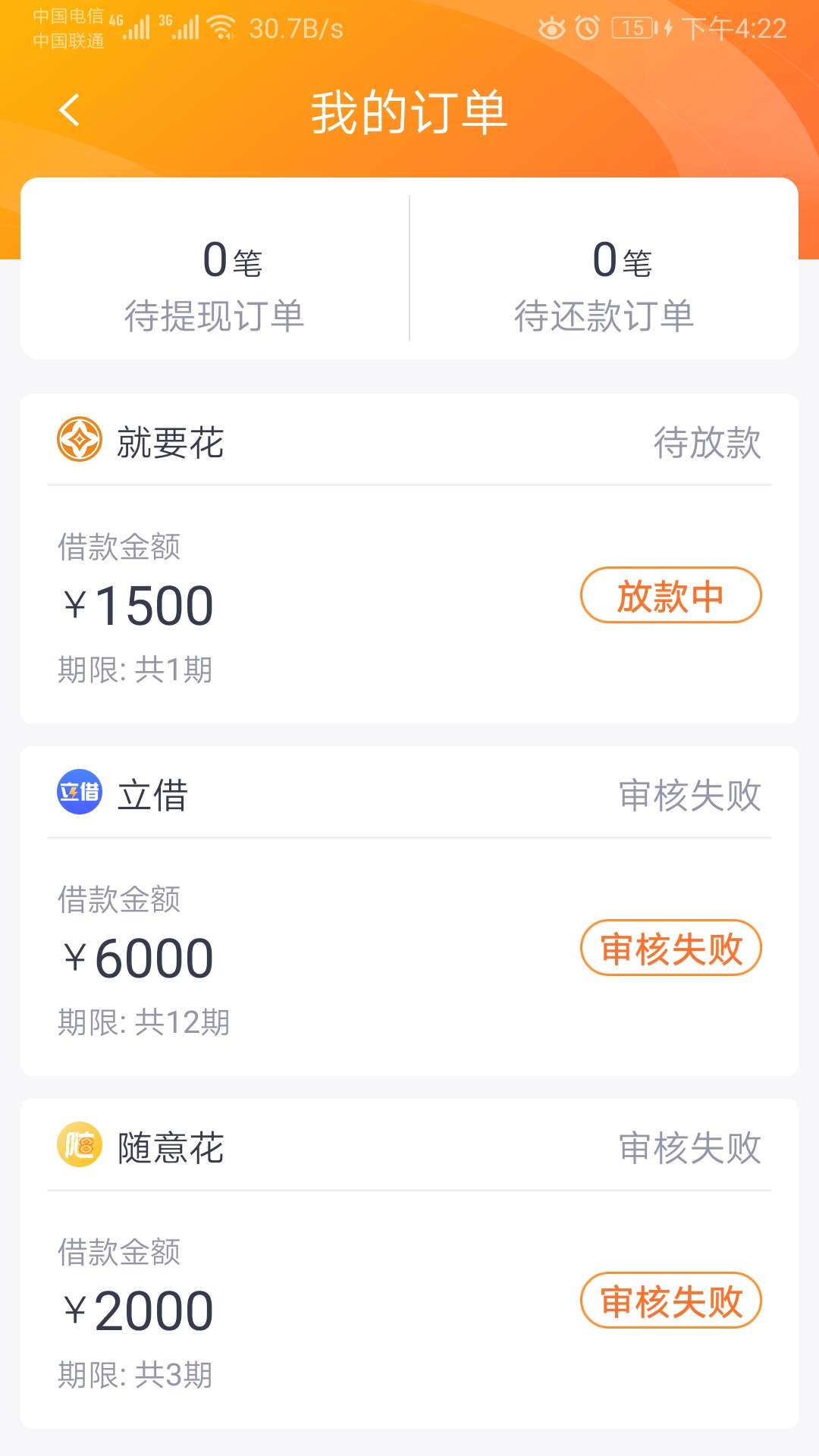 薪贷，就要花放款中，稳不稳，薪贷，就要花放款中，稳不稳，

20 / 作者:从不发帖 / 