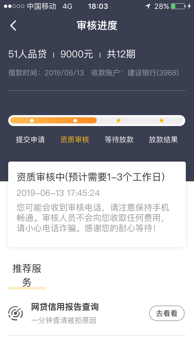 51人品贷有回访的？准备碰一下运51人品贷有回访的？准备碰一下运气。。。什么65 / 作者:日飞喜冲天 / 