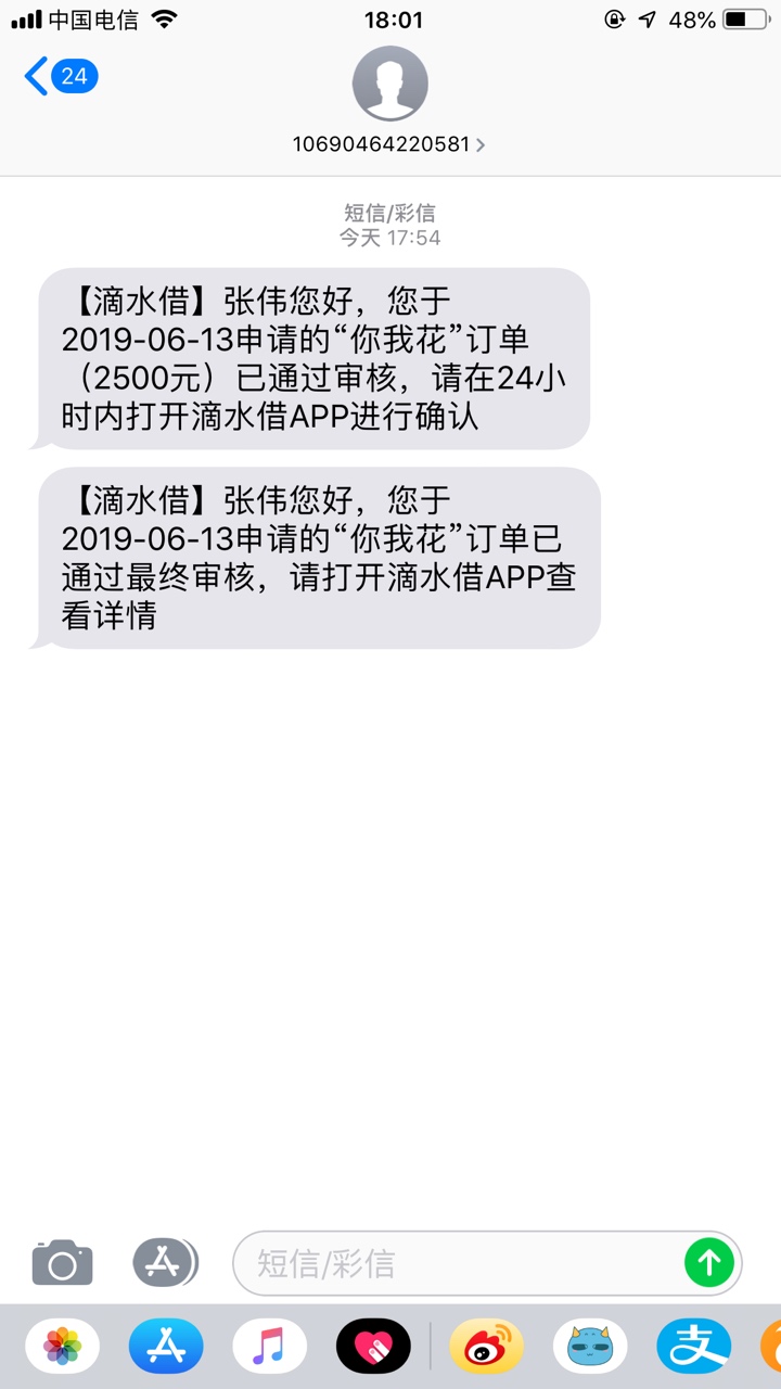 入口给你花，找滴水借，下载好再找入口给你花，  找滴水借，下载好再找你我花61 / 作者:卡农黑神 / 
