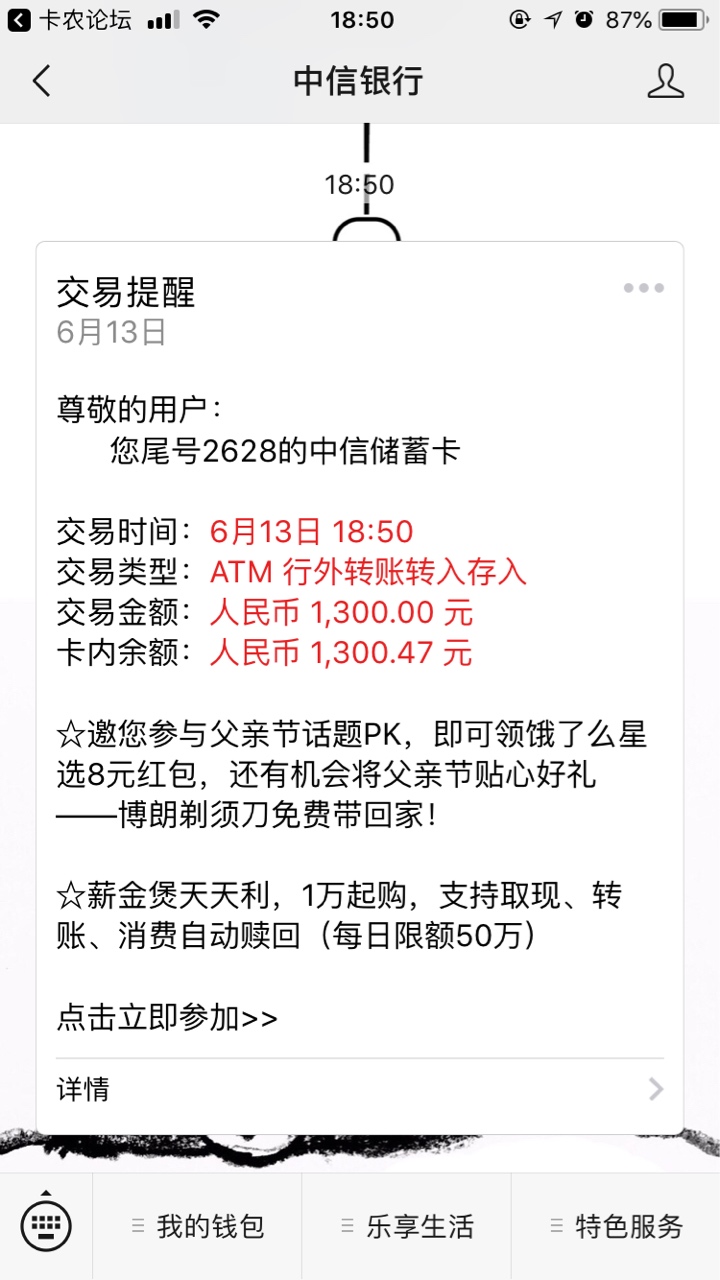 卧槽，谢谢老哥分享的双双贷，审核卧槽，谢谢老哥分享的双双贷，审核五分钟到87 / 作者:大大大熊猫 / 