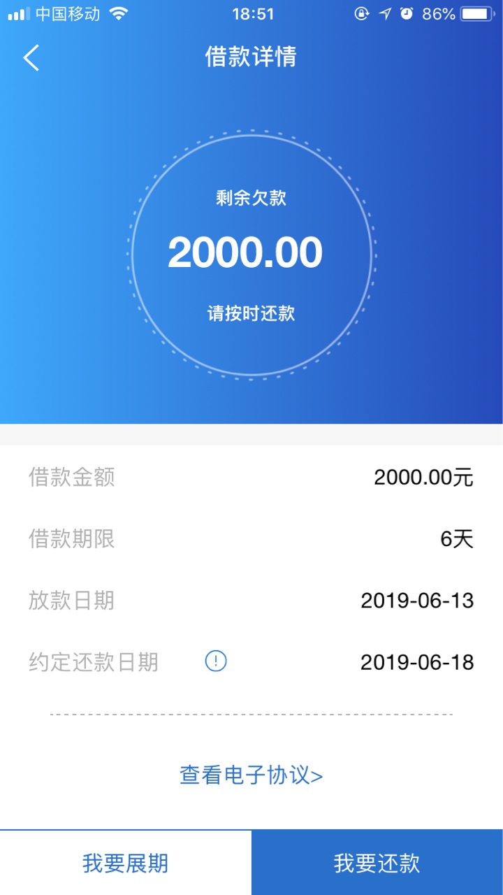 卧槽，谢谢老哥分享的双双贷，审核卧槽，谢谢老哥分享的双双贷，审核五分钟到79 / 作者:大大大熊猫 / 