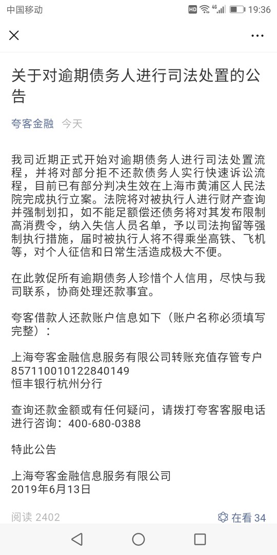 夸客金融暖薪贷发布了这样一条信息夸客金融暖薪贷发布了这样一条信息！这是不42 / 作者:－箛鷹－ / 